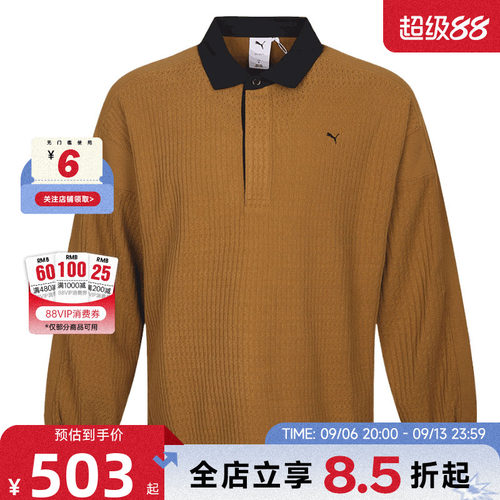 PUMA彪马男子运动休闲长袖T恤638038-69