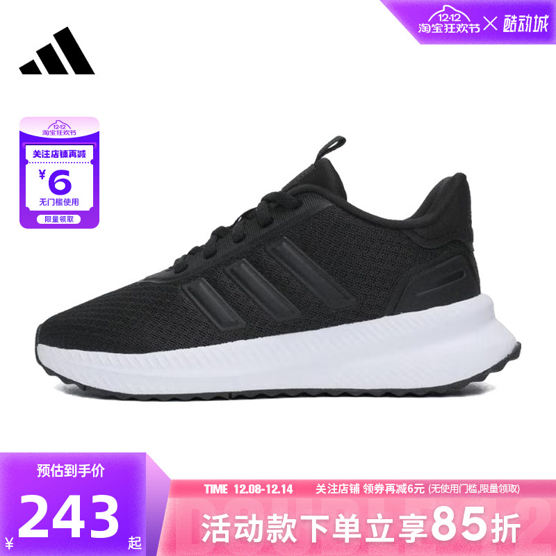adidas阿迪达斯女鞋PLRPATH运动鞋跑步鞋ID0482