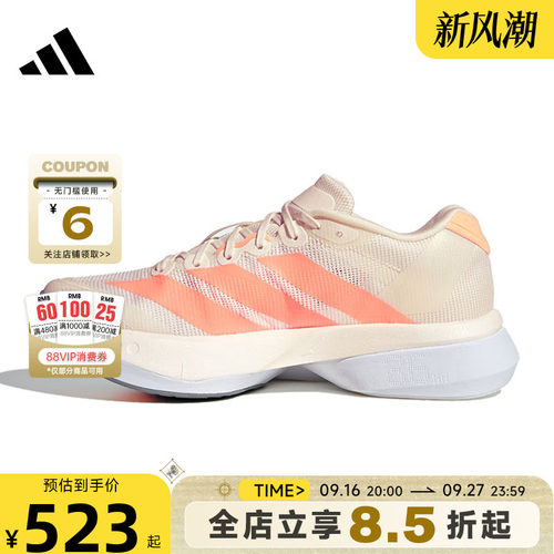 adidas阿迪达斯女鞋ADIZERO运动鞋跑步鞋JP9249
