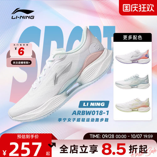 李宁超轻22竞速跑鞋休闲鞋