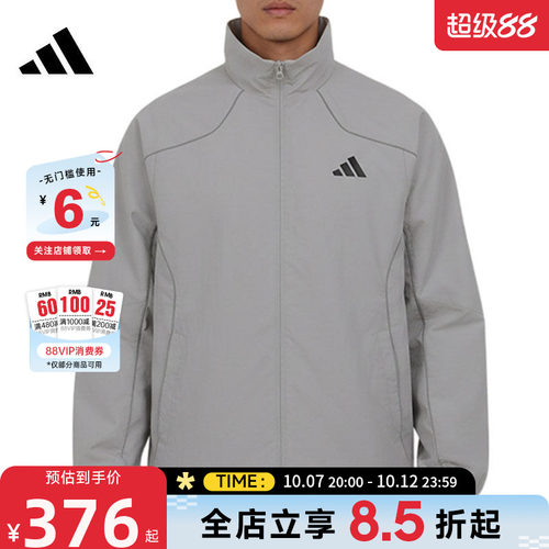 adidas阿迪达斯秋季男子运动休闲夹克外套KY9984