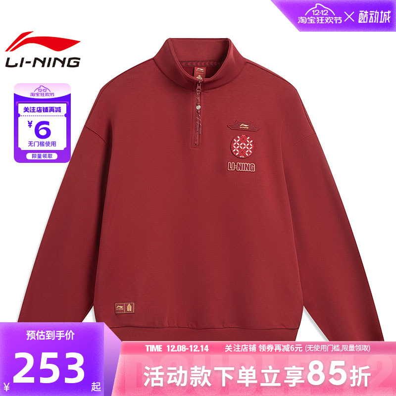 LINING李宁男子中国文化运动休闲卫衣套头衫AWDW463-2