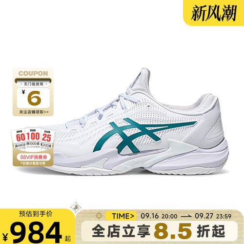 A ASICS亚瑟士男鞋COURT FF 3运动鞋跑步鞋1041A574-100