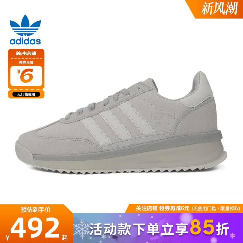 adidas阿迪达斯三叶草男女鞋SL72运动鞋休闲鞋JH5090