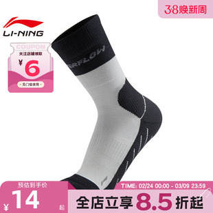 LINING李宁男女城市穿梭运动休闲运动袜AWLV045-2