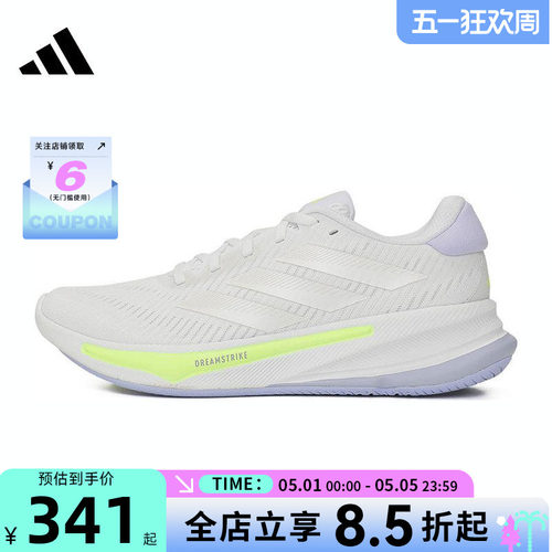 adidas阿迪达斯女鞋SUPERNOVA运动鞋跑步鞋IH0798