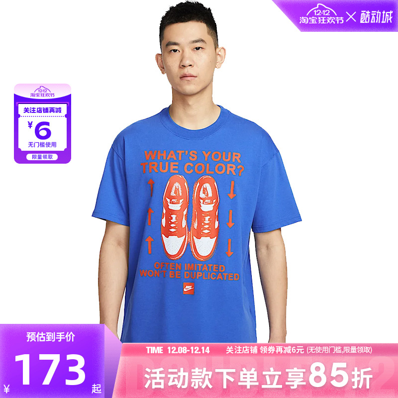 nike耐克男子运动休闲短袖T恤HJ0757-480