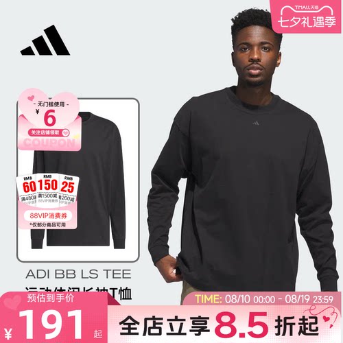 adidas阿迪达斯男子运动休闲长袖T恤JX5580