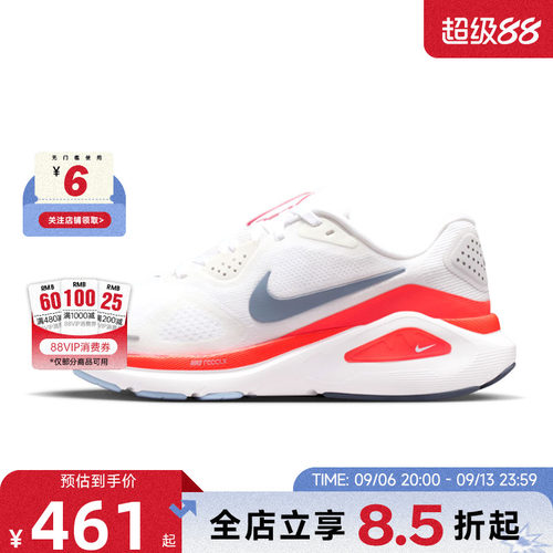 nike耐克女鞋STRUCTURE运动鞋跑步鞋HJ1101-105