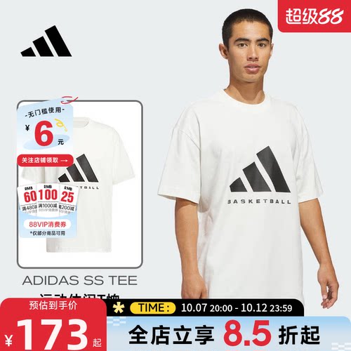 adidas阿迪达斯男子运动休闲短袖T恤JZ9528