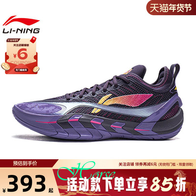 LINING李宁男鞋游击运动鞋篮球鞋ABFW001-4