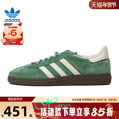 adidas阿迪达斯三叶草男女HANDBALL运动鞋休闲鞋IG6192