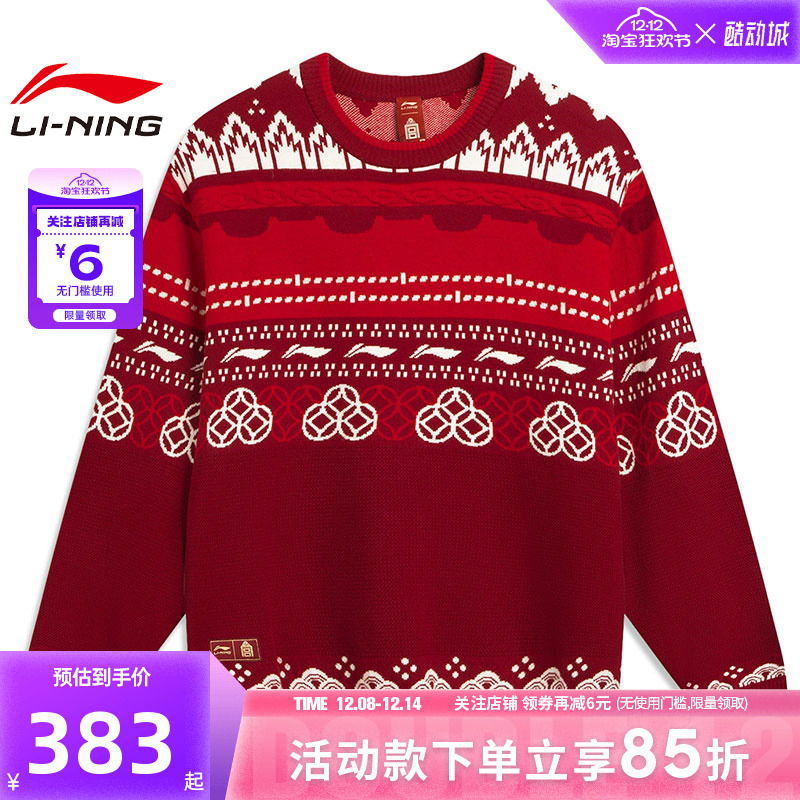 LINING李宁男子中国文化运动休闲卫衣套头衫AMBW049-5
