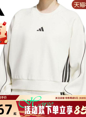 adidas阿迪达斯女子运动休闲卫衣套头衫KB7601