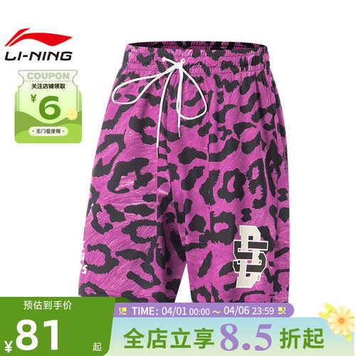 LINING李宁夏季男子反伍运动休闲短裤裤子AAPV027-5