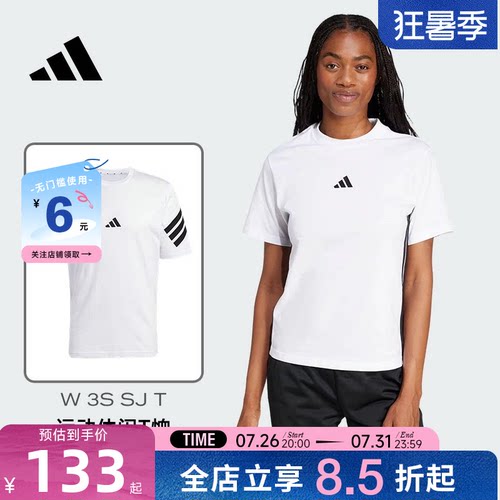 adidas阿迪达斯女子运动休闲短袖T恤JD0844