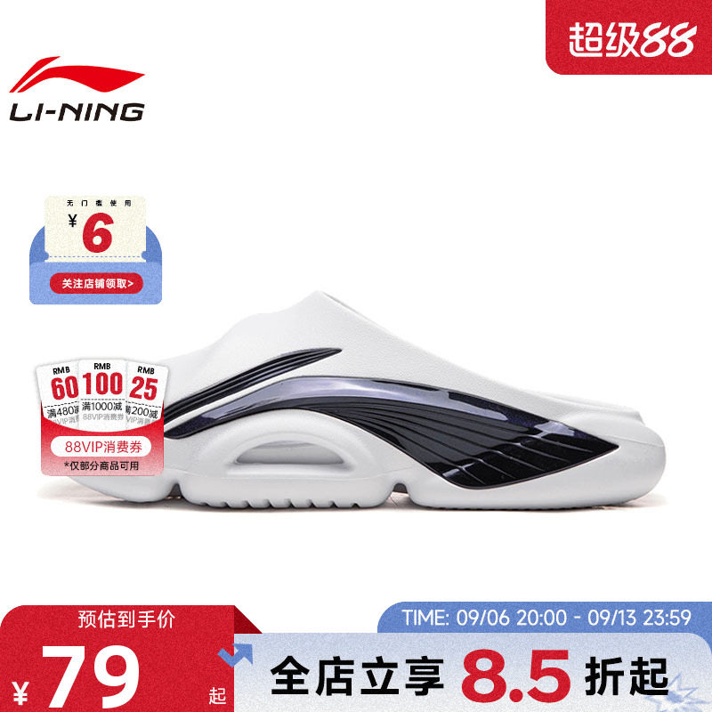 LINING李宁秋季男鞋反伍运动鞋拖鞋ABTW001-3图片
