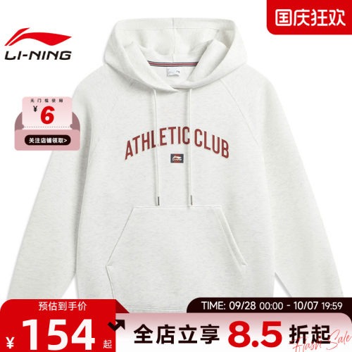 LINING李宁女子运动灵感运动休闲卫衣套头衫AWDW158-5
