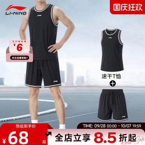 LINING李宁夏季男子专业篮球运动休闲无袖套装AATW005-2