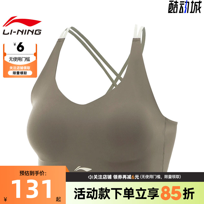 LINING李宁女子瑜伽运动休闲BRA胸衣AUBV032-4