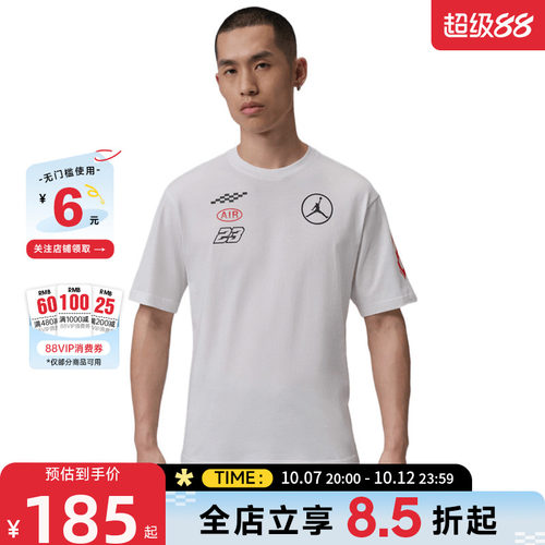 nike耐克夏季男子运动休闲短袖T恤IR7001-100