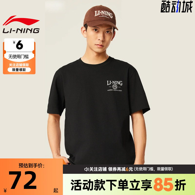 李宁短袖男运动休闲文化衫