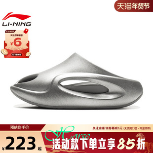 LINING李宁秋季男女鞋云游运动鞋拖鞋AZSV015-4