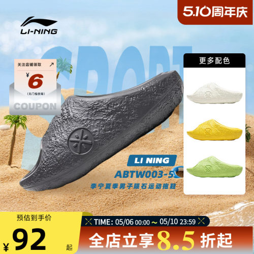 李宁夏季韦德陨石男子篮球拖鞋
