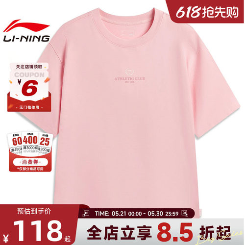 LINING李宁夏季男子运动灵感运动休闲短袖T恤AHSW285-4