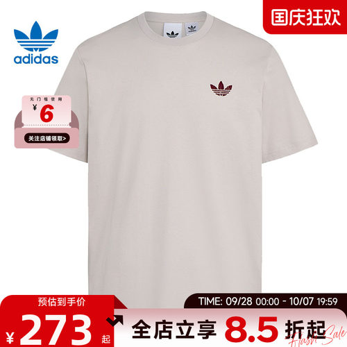 adidas阿迪达斯三叶草夏季男子运动休闲短袖T恤LE7354