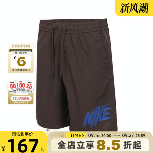 nike耐克秋男子运动休闲短裤裤子HV0385-237