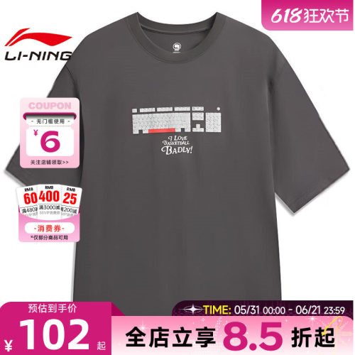 LINING李宁夏季男子反伍运动休闲短袖T恤AHSW183-1