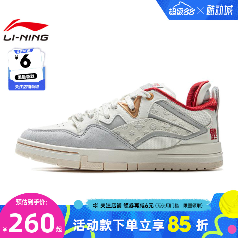 LINING李宁女鞋惟吾PRO运动鞋休闲鞋AEPV022-3