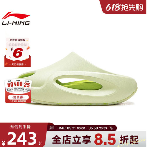 LINING李宁夏季男女鞋云游运动休闲运动鞋拖鞋AZSW001-3