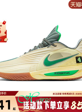 nike耐克男鞋G.T. CUT运动鞋篮球鞋IM7848-700