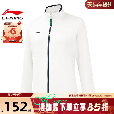 LINING李宁女子团购运动休闲夹克外套AWDVB02-1