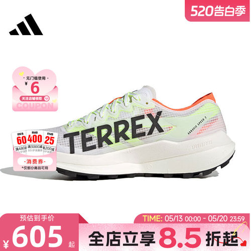 adidas阿迪达斯夏季男女鞋TERREX户外运动鞋休闲鞋JS3536