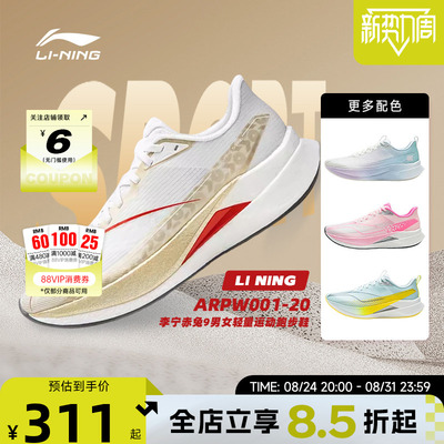 李宁赤兔男士跑步鞋ARPW001-20