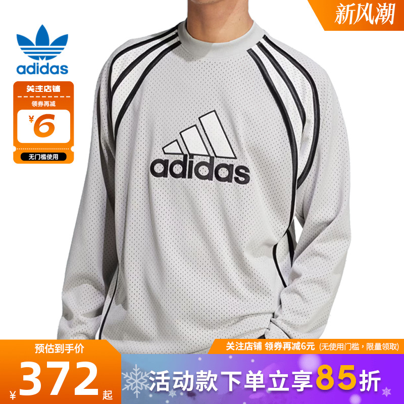 adidas阿迪达斯三叶草秋冬男子运动休闲长袖T恤JD5375