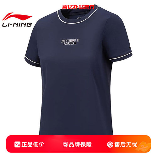 LINING李宁女子热汗运动休闲短袖T恤ATSW496-4