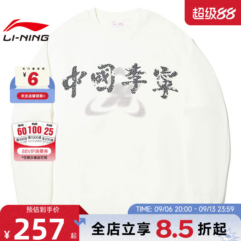 LINING李宁男子潮流运动运动休闲卫衣套头衫AWDW179-1