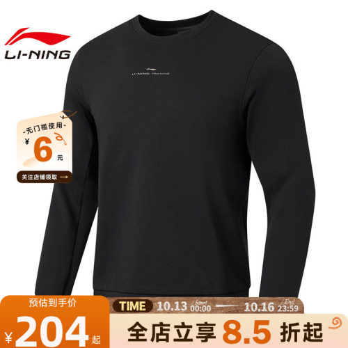 LINING李宁男子运动休闲卫衣套头衫AWDW789-1