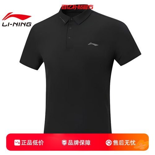 LINING李宁男子运动休闲短袖T恤APLW313-4