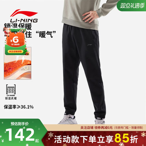 李宁冬男子运动休闲直筒长裤