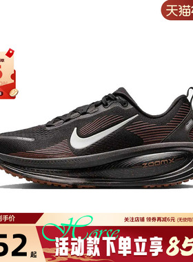 nike耐克秋冬男鞋VOMERO 18运动鞋跑步鞋IH4454-001