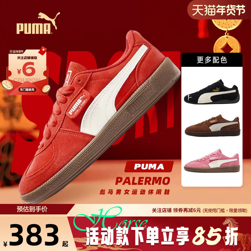 喜气迎新鞋PUMA彪马男女新年鸿运穿搭运动鞋板鞋休闲鞋4408532-02,运动鞋new,运动休闲鞋,淘宝优惠券,粉丝福利购,淘宝优惠卷