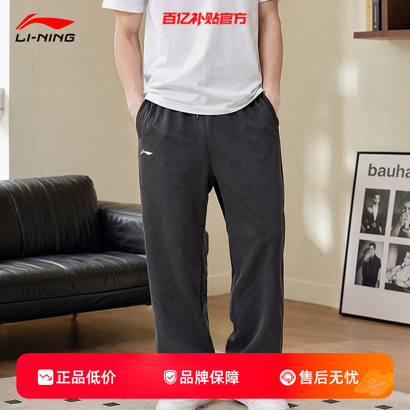 LINING李宁秋季男子团购运动休闲长裤裤子AKLW747-1