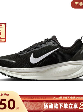 nike耐克秋冬女鞋VOMERO 18运动鞋跑步鞋HM6804-005