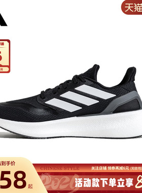 adidas阿迪达斯男女鞋PUREBOOST运动鞋跑步鞋JP6366