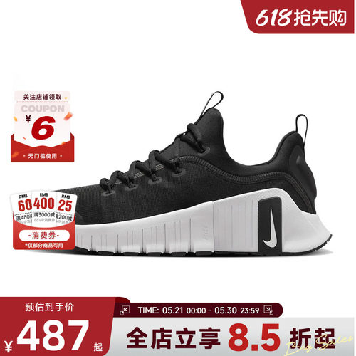 nike耐克夏季女鞋FREEMETCON运动鞋跑步鞋FJ7126-001
